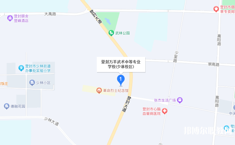 登封萬(wàn)羊武術(shù)中等專業(yè)學(xué)校地址，乘車路線