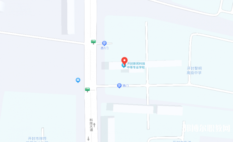 開封新民科技中等專業(yè)學(xué)校地址，乘車路線