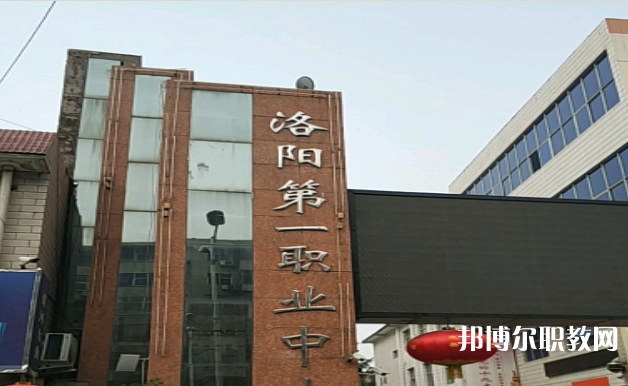 2023洛陽(yáng)市中等職業(yè)學(xué)校瀍河校區(qū)招生計(jì)劃 招生人數(shù)是多少(附要求、條件、對(duì)象)