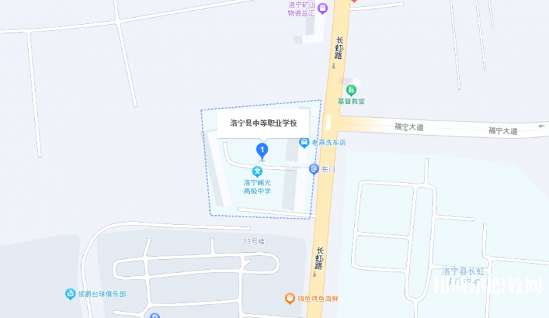 洛寧縣中等職業(yè)學校地址，乘車路線