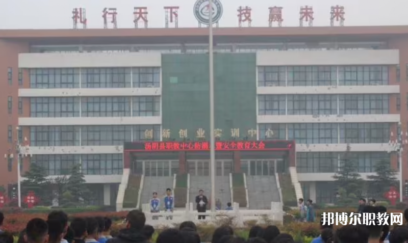 2023湯陰縣職業(yè)技術(shù)教育中心招生計(jì)劃 招生人數(shù)是多少(附要求、條件、對(duì)象)