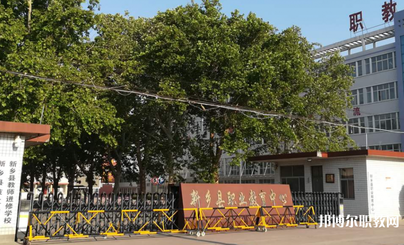2023新鄉(xiāng)市紅旗區(qū)職業(yè)教育中心招生計劃 招生人數是多少(附要求、條件、對象)