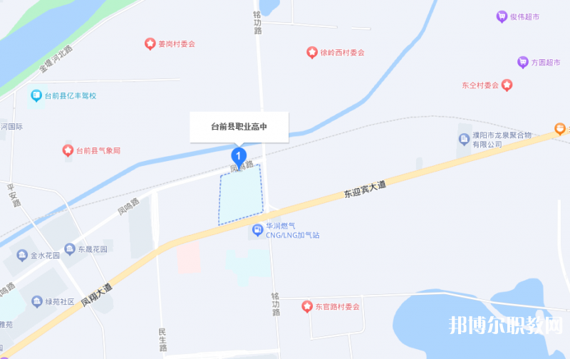 臺前縣職業(yè)高中地址，乘車路線