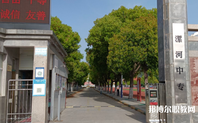 漯河市中等專業(yè)學(xué)校怎么樣、好不好