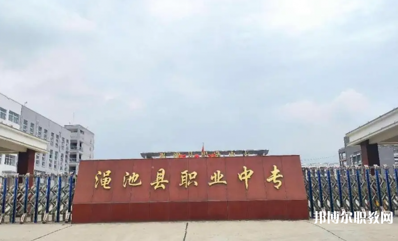 2023澠池縣職業(yè)中等專業(yè)學(xué)校招生計(jì)劃 招生人數(shù)是多少(附要求、條件、對(duì)象)