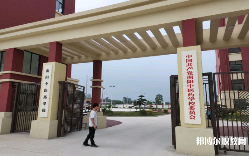 南陽中醫(yī)藥學(xué)校怎么樣、好不好