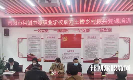 2023南陽市科創(chuàng)中等職業(yè)學校招生計劃 招生人數(shù)是多少(附要求、條件、對象)
