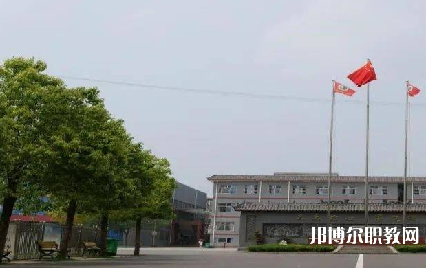 周口宛丘職業(yè)高中怎么樣、好不好