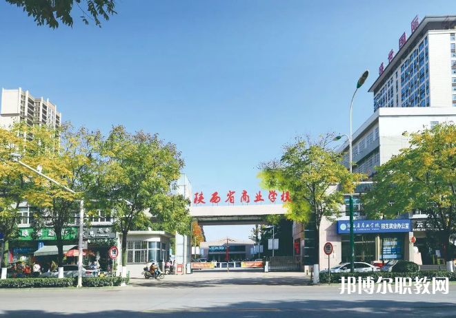 陜西2024年初中畢業(yè)可以去的中專學校
