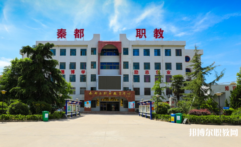 陜西2024年哪所中專學校就業(yè)好