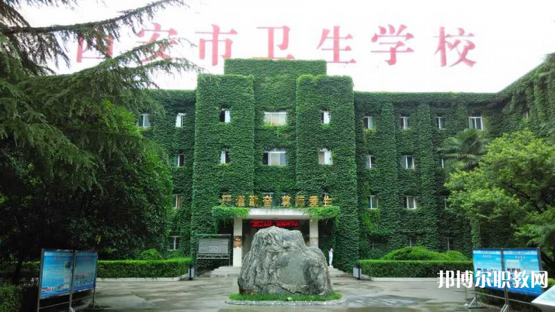 陜西2024年有名的中專學(xué)校