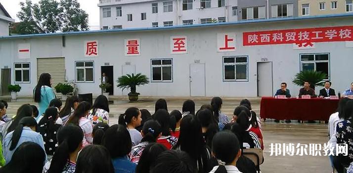 陜西科貿(mào)技工學(xué)校2023年招生錄取分數(shù)線（2024參考）