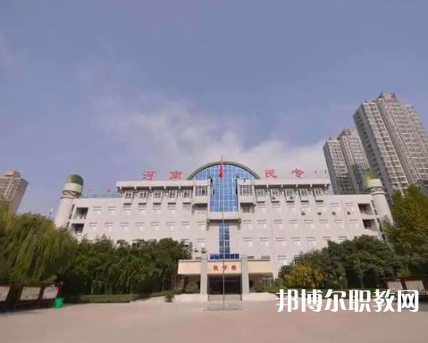 河南民族中等專業(yè)學校2023年招生錄取分數(shù)線(2024參考)