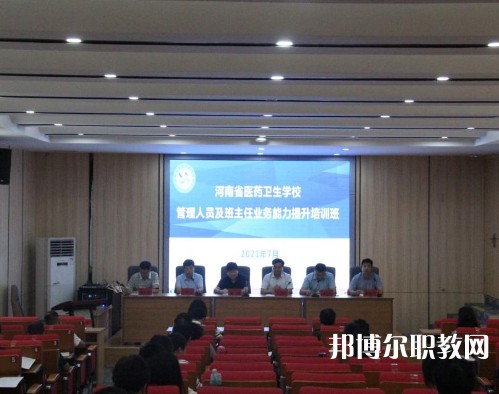 河南醫(yī)藥衛(wèi)生學(xué)校2023年招生錄取分數(shù)線(2024參考)