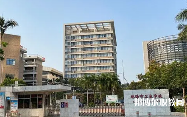 珠海衛(wèi)生學校2023年招生錄取分數線（2024參考）
