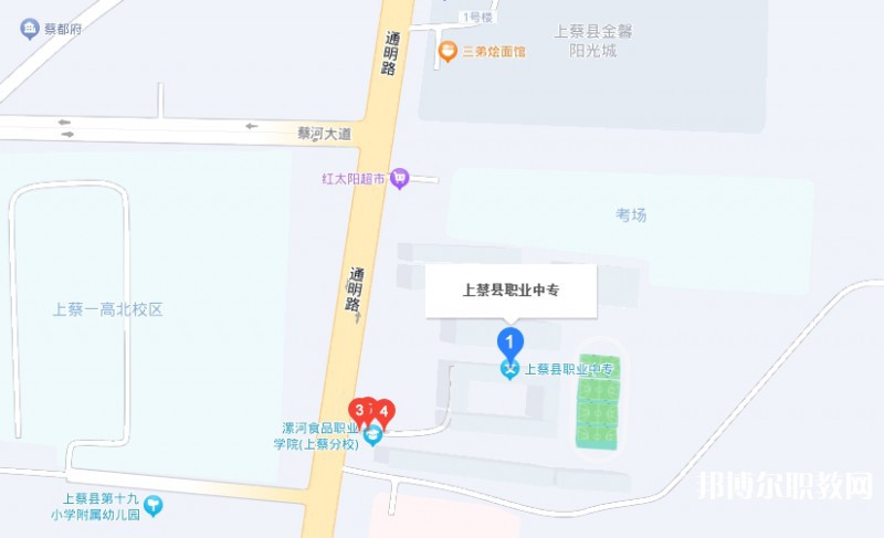 上蔡縣職業(yè)中等專業(yè)學(xué)校地址，乘車路線