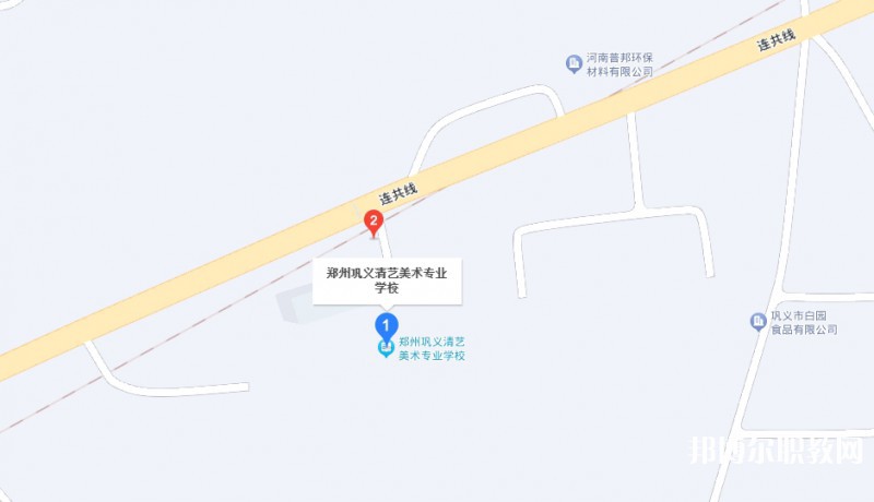 鞏義市清藝美術(shù)專業(yè)學(xué)校地址，乘車路線