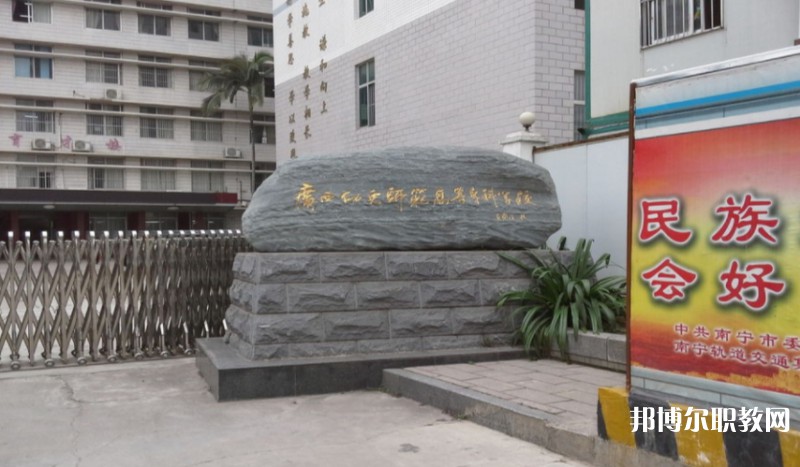 廣西幼兒師范高等專科學(xué)校附屬中等師范學(xué)校怎么樣、好不好