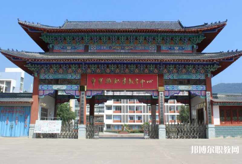 2024平果市職業(yè)教育中心多少錢(qián) 平果市職業(yè)教育中心各專(zhuān)業(yè)學(xué)費(fèi)收費(fèi)標(biāo)準(zhǔn)