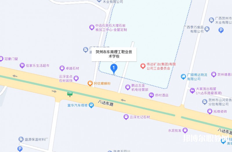 賀州市東南理工職業(yè)技術(shù)學(xué)校地址，乘車路線