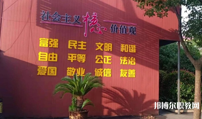 潁上縣行知普通中等專業(yè)學(xué)校怎么樣、好不好