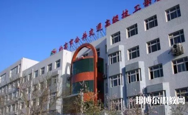 北京市公共交通高級技工學(xué)校怎么樣、好不好