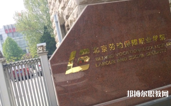 北京市實驗技工學(xué)校網(wǎng)站網(wǎng)址主頁