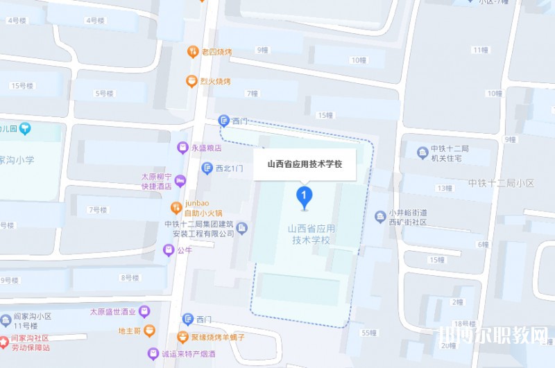 山西應(yīng)用技術(shù)學(xué)校地址，乘車路線