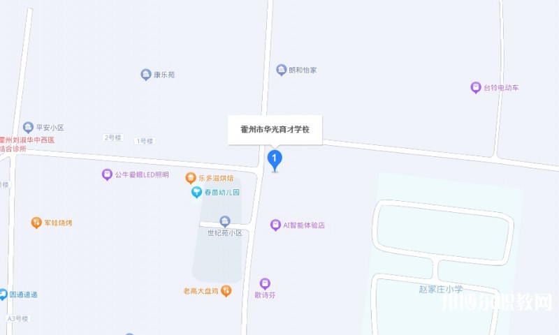 霍州華光育才職業(yè)學校地址，乘車路線