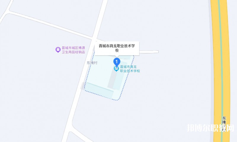 晉城育龍職業(yè)技術學校地址，乘車路線