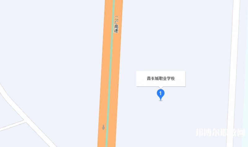 晉城長城職業(yè)技術(shù)學校地址，乘車路線