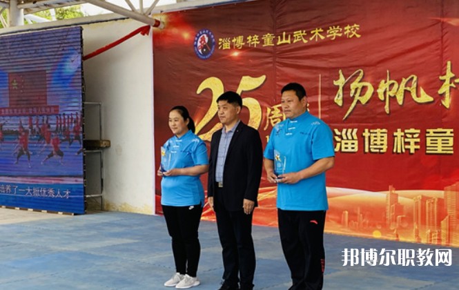 2024淄博梓童山武術學校招生計劃 招生人數(shù)是多少(附要求、條件、對象)