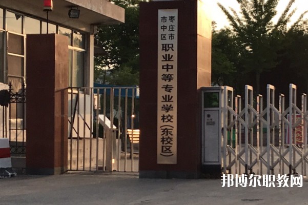 2024棗莊市龍都中等職業(yè)學校招生計劃 招生人數(shù)是多少(附要求、條件、對象)