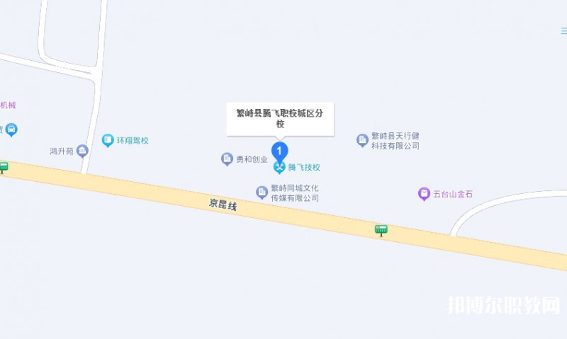 繁峙縣騰飛職業(yè)高級中學(xué)地址，乘車路線