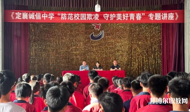 定襄縣誠信高級中學(xué)(職教班)怎么樣、好不好