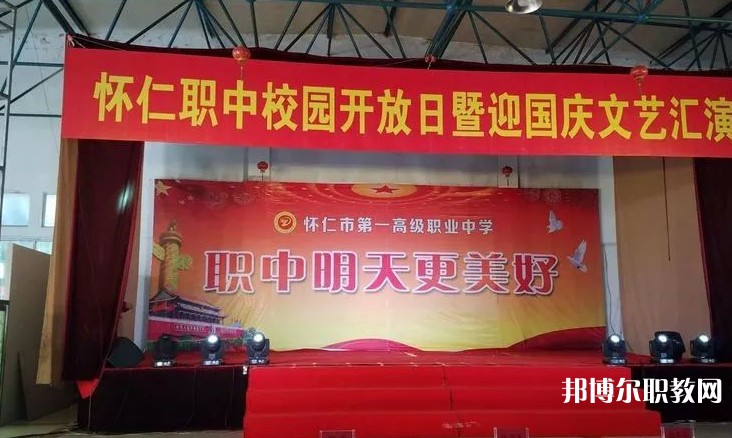 2024懷仁縣第一高級職業(yè)中學招生計劃 招生人數(shù)是多少(附要求、條件、對象)