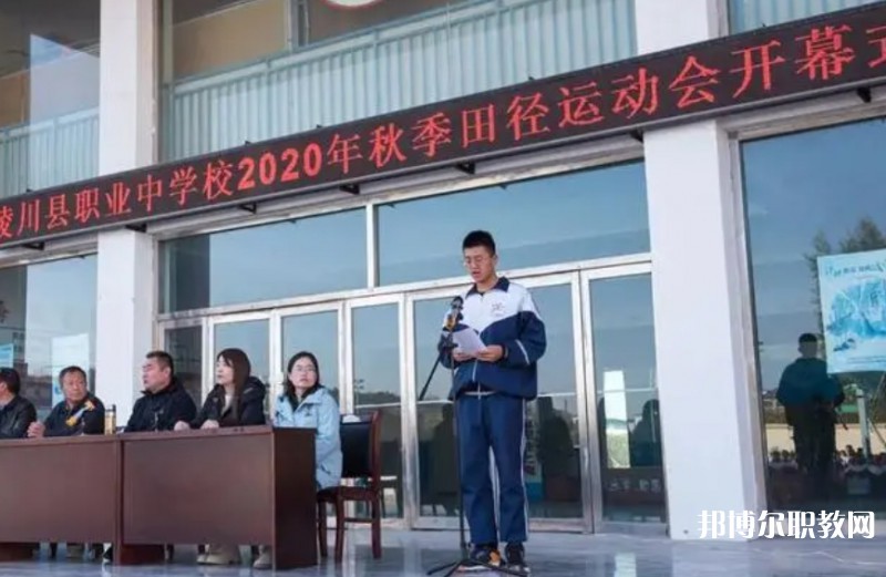 陵川縣職業(yè)中學(xué)怎么樣、好不好