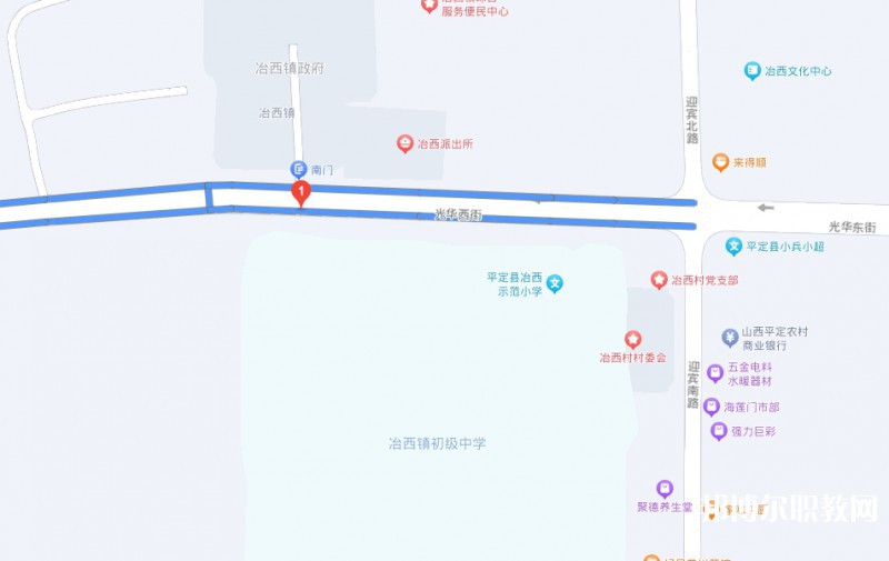 平定縣冶西鎮(zhèn)高級(jí)職業(yè)中學(xué)校地址，乘車路線