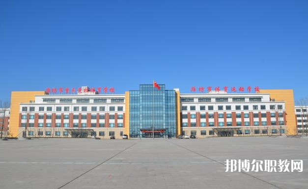 2024濰坊市體育運動學校招生計劃 招生人數(shù)是多少(附要求、條件、對象)