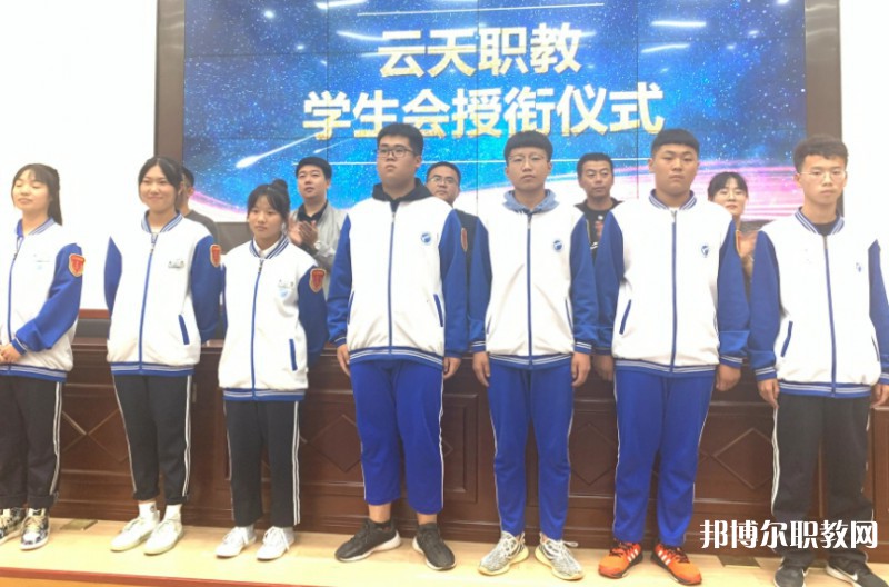 2024云天職教招生計劃 招生人數(shù)是多少(附要求、條件、對象)
