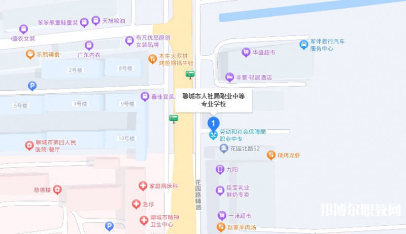 聊城市人社局職業(yè)中等專業(yè)學校地址，乘車路線