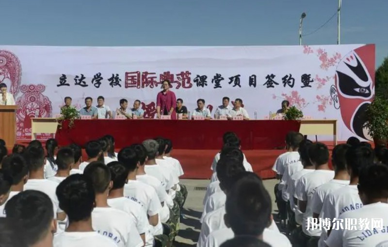 2024太原市立達(dá)職業(yè)中學(xué)校招生計(jì)劃 招生人數(shù)是多少(附要求、條件、對(duì)象)