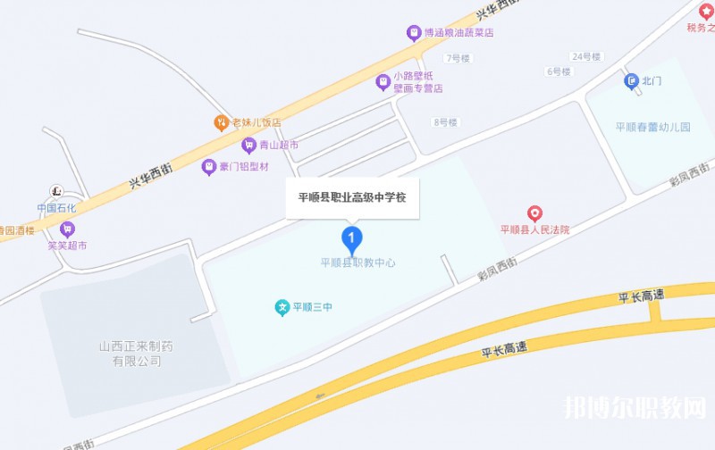 平順縣職業(yè)高級中學(xué)校地址，乘車路線