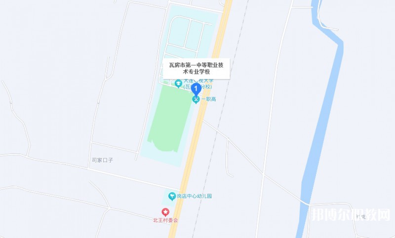 瓦房店市第一中等職業(yè)技術(shù)專業(yè)學(xué)校地址，乘車路線