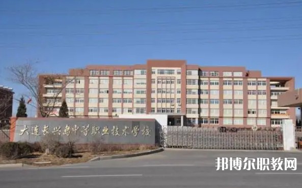 2024大連長興島中等職業(yè)技術學校招生計劃 招生人數(shù)是多少(附要求、條件、對象)