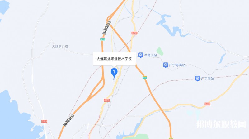 大連航運(yùn)職業(yè)技術(shù)學(xué)校地址，乘車路線