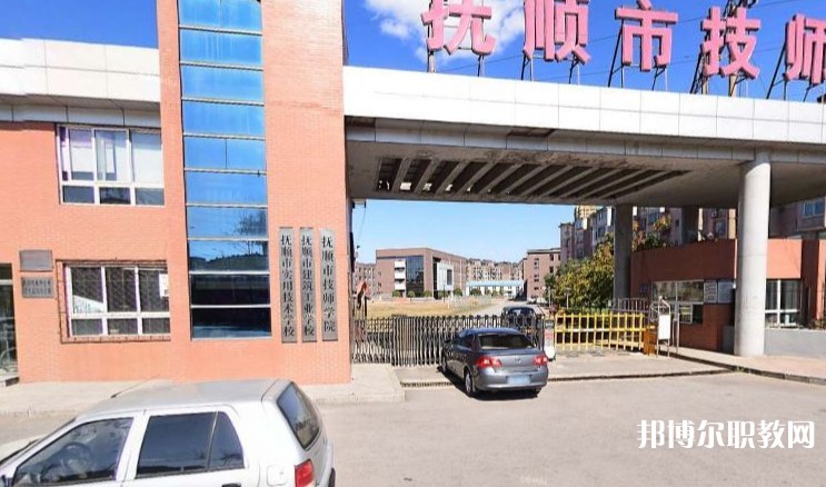 撫順市建筑工業(yè)學校網(wǎng)站網(wǎng)址主頁