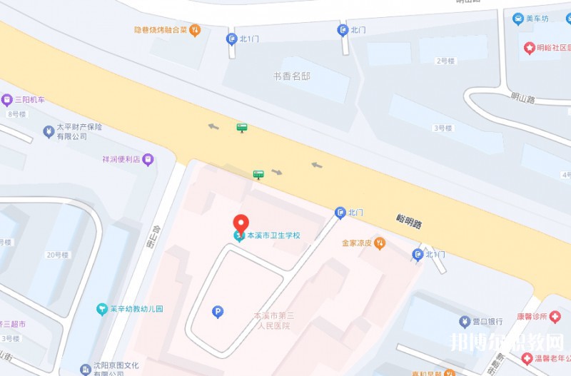 本溪市衛(wèi)生學(xué)校地址，乘車路線