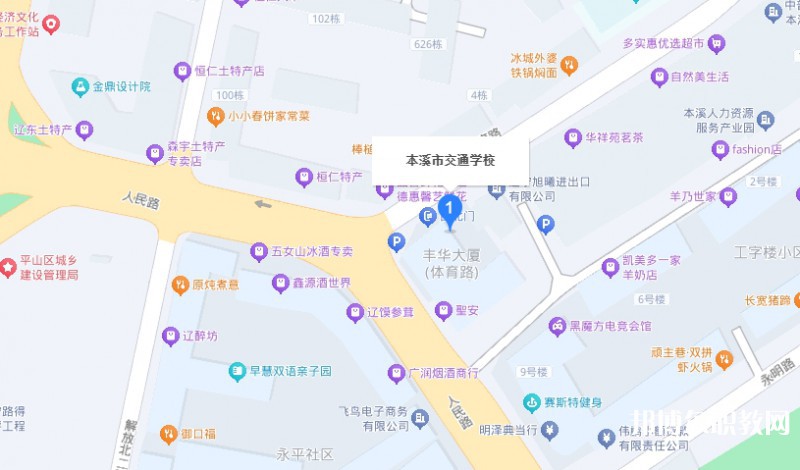 本溪市交通學(xué)校地址，乘車路線