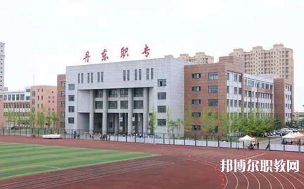 2024丹東市民族中等職業(yè)技術(shù)專業(yè)學(xué)校招生計(jì)劃 招生人數(shù)是多少(附要求、條件、對象)